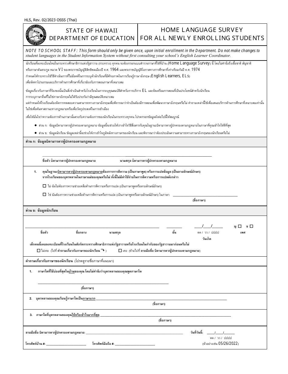 Home Language Survey for All Newly Enrolling Students - Hawaii (English / Thai), Page 1