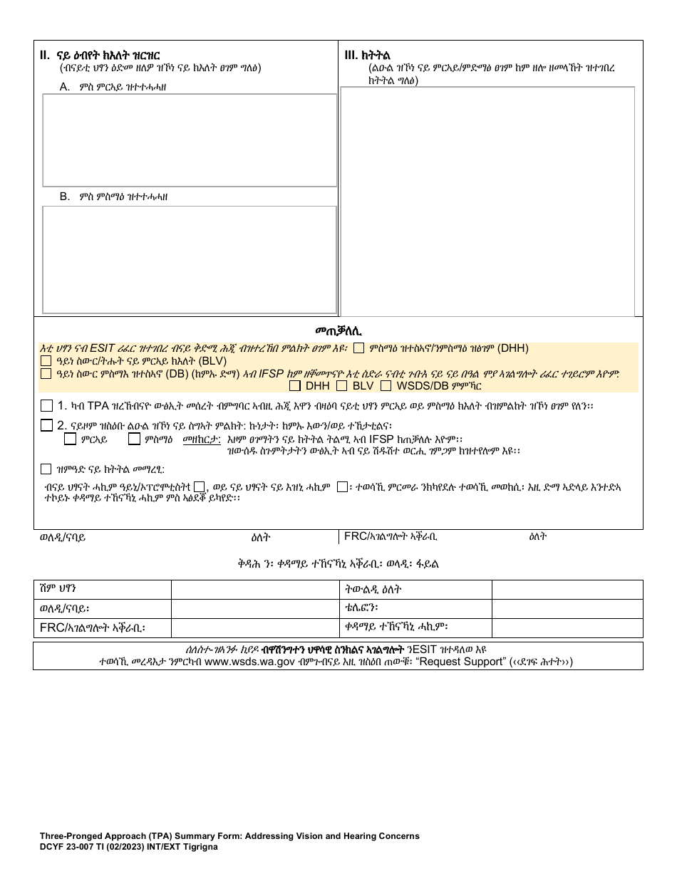 DCYF Form 23-007 Three-Pronged Approach (Tpa) Summary Form Addressing Vision and Hearing Concerns - Washington (Tigrinya), Page 2
