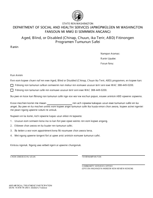 DSHS Form 14-478  Printable Pdf