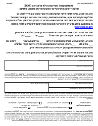 Form LDSS-4942-YI Request for Authorized Representative Snap Program Form - New York (Yiddish)