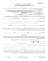 Document preview: Form LDSS-5025-UR Direct Deposit Enrollment Form - New York (Urdu)