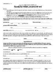 Document preview: Form LDSS-5025-BE Direct Deposit Enrollment Form - New York (Bengali)