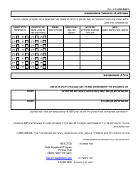 Form LDSS-5040-YI Income Verification Form - New York (Yiddish), Page 3