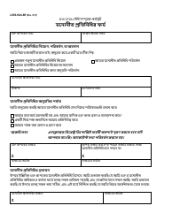 Document preview: Form LDSS-5024-BE Designated Representative Form - New York (Bengali)