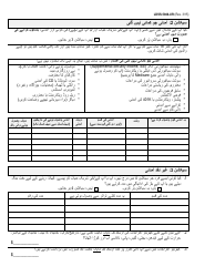 Form LDSS-5040-UR Income Verification Form - New York (Urdu), Page 2