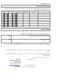 Form LDSS-5040-UR Income Verification Form - New York (Urdu), Page 3