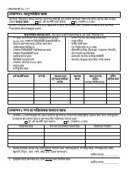 Form LDSS-5040-BE Income Verification Form - New York (Bengali), Page 2