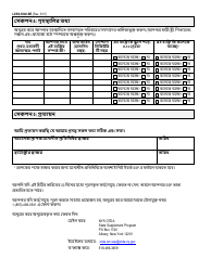 Form LDSS-5040-BE Income Verification Form - New York (Bengali), Page 3