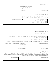 Document preview: Form LDSS-5024-UR Designated Representative Form - New York (Urdu)