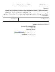 Form LDSS-5024-UR Designated Representative Form - New York (Urdu), Page 2
