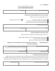 Document preview: Form LDSS-5024-YI Designated Representative Form - New York (Yiddish)