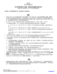 Document preview: Form WTC-12 Registration of Participation in World Trade Center Rescue, Recovery and/or Clean-Up Operations - New York (Chinese)
