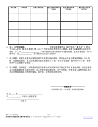 Form WTC-12 Registration of Participation in World Trade Center Rescue, Recovery and/or Clean-Up Operations - New York (Chinese), Page 4