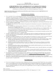 Document preview: Form WTC-12 Registration of Participation in World Trade Center Rescue, Recovery and/or Clean-Up Operations - New York (Haitian Creole)