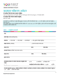 Document preview: You First Membership Application Renewal - Vermont (Nepali)
