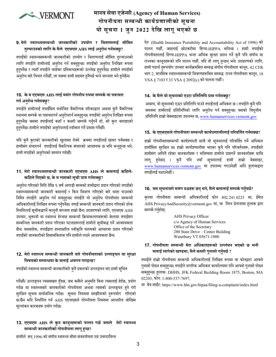 You First Membership Application - Vermont (Nepali), Page 10