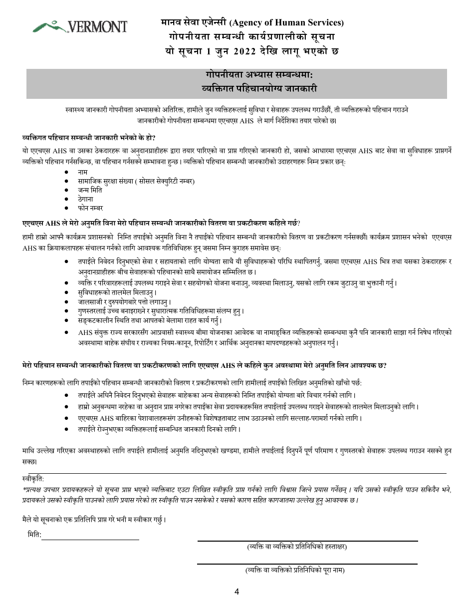 You First Membership Application - Vermont (Nepali), Page 11