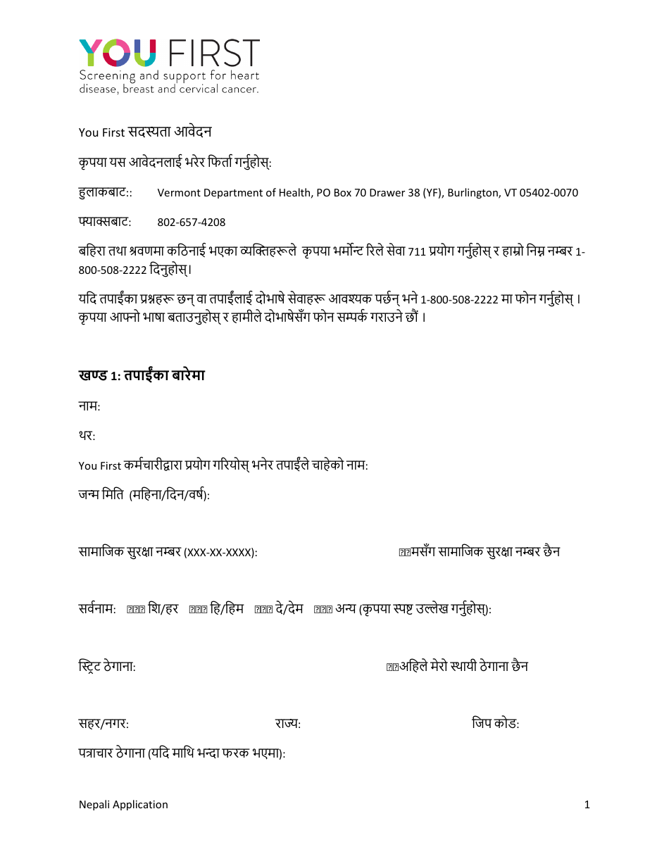 You First Membership Application - Vermont (Nepali), Page 1