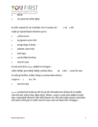 You First Membership Application - Vermont (Nepali), Page 3