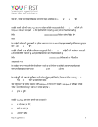 You First Membership Application - Vermont (Nepali), Page 5