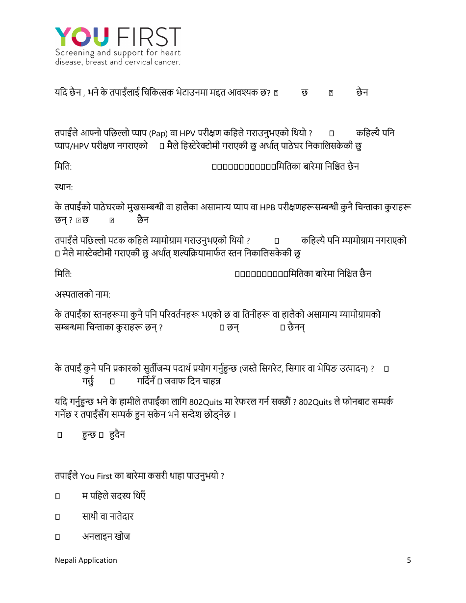 You First Membership Application - Vermont (Nepali), Page 5