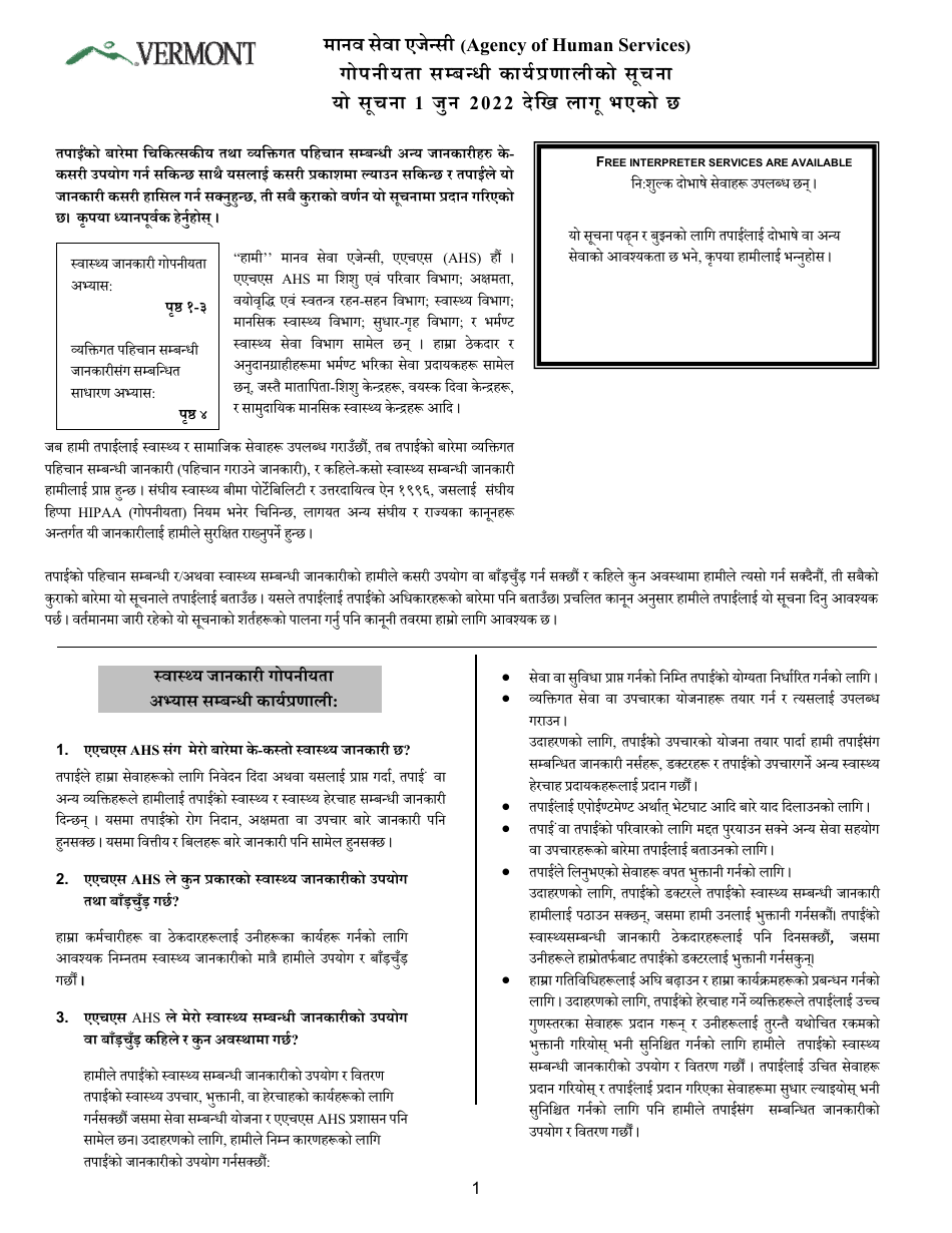 You First Membership Application - Vermont (Nepali), Page 8