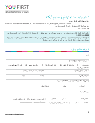 Document preview: You First Membership Application Renewal - Vermont (Pashto)