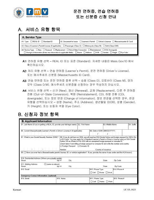 Instructions for Form LIC100 Driver's License, Learner's Permit or Id Card Application - Massachusetts (Korean)