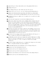 Instructions for Form LIC100 Driver&#039;s License, Learner&#039;s Permit or Id Card Application - Massachusetts (Korean), Page 2