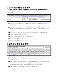 Instructions for Form LIC100 Driver&#039;s License, Learner&#039;s Permit or Id Card Application - Massachusetts (Korean), Page 3