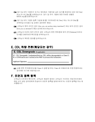Instructions for Form LIC100 Driver&#039;s License, Learner&#039;s Permit or Id Card Application - Massachusetts (Korean), Page 4