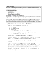 Instructions for Form LIC100 Driver&#039;s License, Learner&#039;s Permit or Id Card Application - Massachusetts (Korean), Page 5