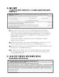 Instructions for Form LIC100 Driver&#039;s License, Learner&#039;s Permit or Id Card Application - Massachusetts (Korean), Page 6