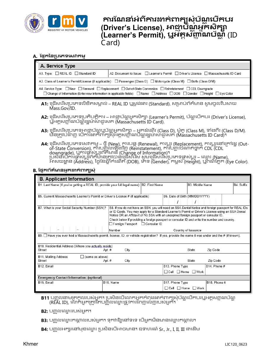 Instructions for Form LIC100 Drivers License, Learners Permit or Id Card Application - Massachusetts (Khmer), Page 1