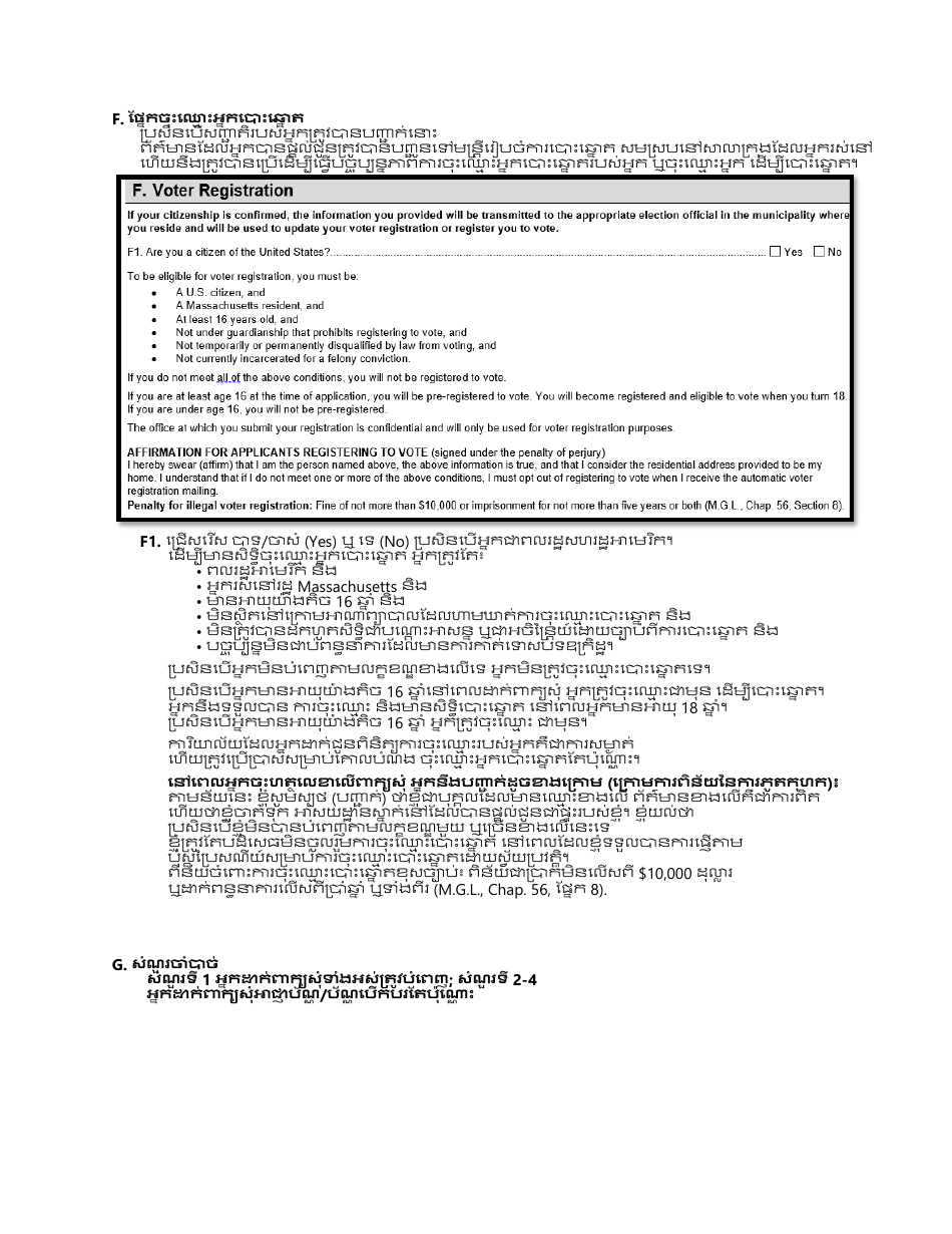 Instructions for Form LIC100 Drivers License, Learners Permit or Id Card Application - Massachusetts (Khmer), Page 4