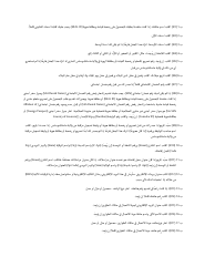 Instructions for Form LIC100 Driver&#039;s License, Learner&#039;s Permit or Id Card Application - Massachusetts (Arabic), Page 2