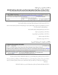 Instructions for Form LIC100 Driver&#039;s License, Learner&#039;s Permit or Id Card Application - Massachusetts (Arabic), Page 3