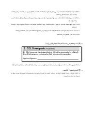 Instructions for Form LIC100 Driver&#039;s License, Learner&#039;s Permit or Id Card Application - Massachusetts (Arabic), Page 4