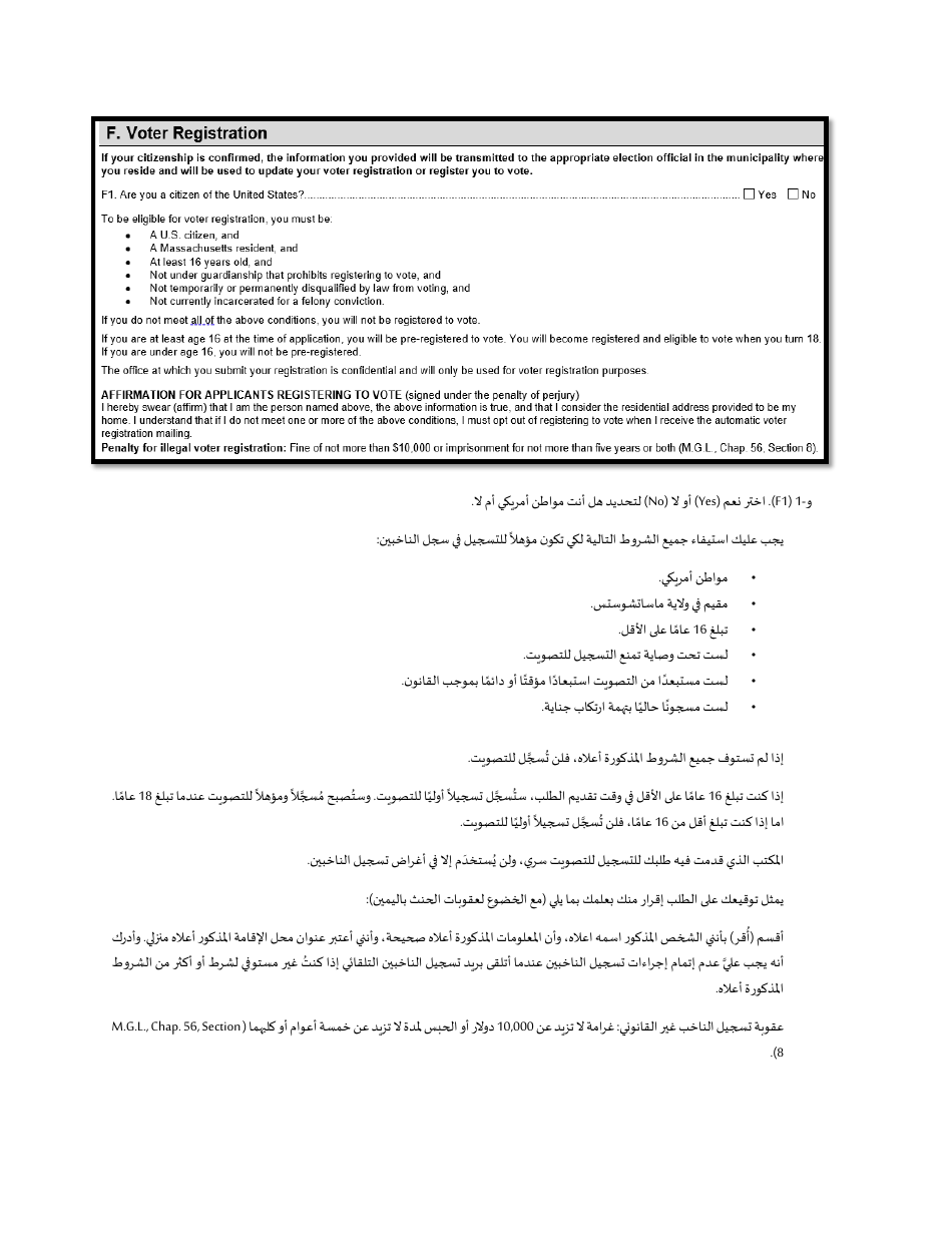 Instructions for Form LIC100 Drivers License, Learners Permit or Id Card Application - Massachusetts (Arabic), Page 5
