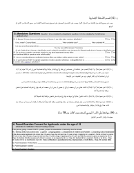 Instructions for Form LIC100 Driver&#039;s License, Learner&#039;s Permit or Id Card Application - Massachusetts (Arabic), Page 6