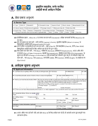 Instructions for Form LIC100 Driver&#039;s License, Learner&#039;s Permit or Id Card Application - Massachusetts (Hindi)