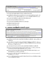 Instructions for Form LIC100 Driver&#039;s License, Learner&#039;s Permit or Id Card Application - Massachusetts (Hindi), Page 3