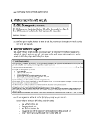 Instructions for Form LIC100 Driver&#039;s License, Learner&#039;s Permit or Id Card Application - Massachusetts (Hindi), Page 4