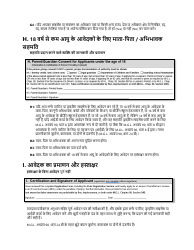 Instructions for Form LIC100 Driver&#039;s License, Learner&#039;s Permit or Id Card Application - Massachusetts (Hindi), Page 6