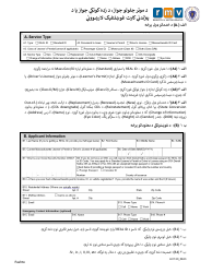 Instructions for Form LIC100 Driver&#039;s License, Learner&#039;s Permit or Id Card Application - Massachusetts (Pashto)