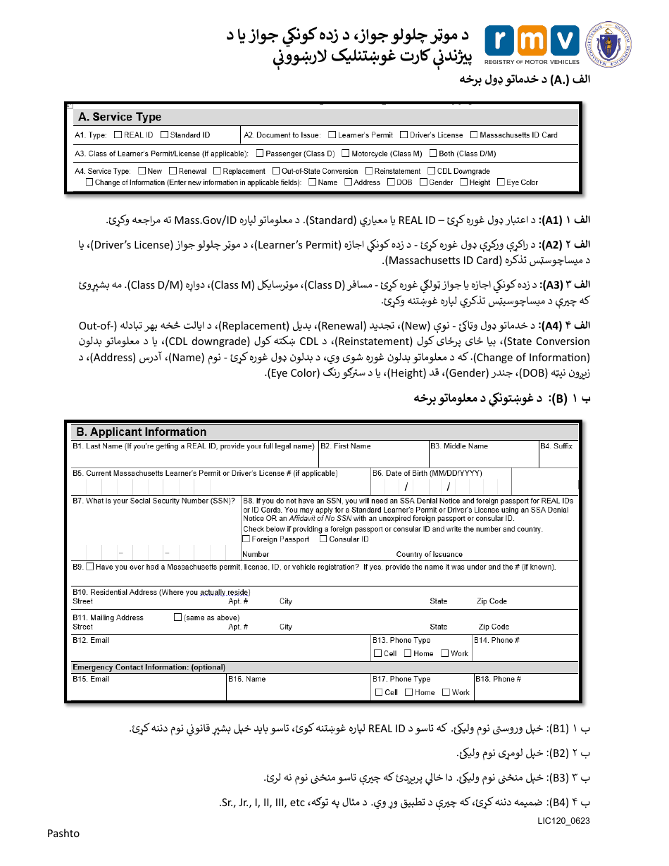 Instructions for Form LIC100 Drivers License, Learners Permit or Id Card Application - Massachusetts (Pashto), Page 1