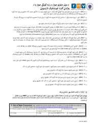 Instructions for Form LIC100 Driver&#039;s License, Learner&#039;s Permit or Id Card Application - Massachusetts (Pashto), Page 2