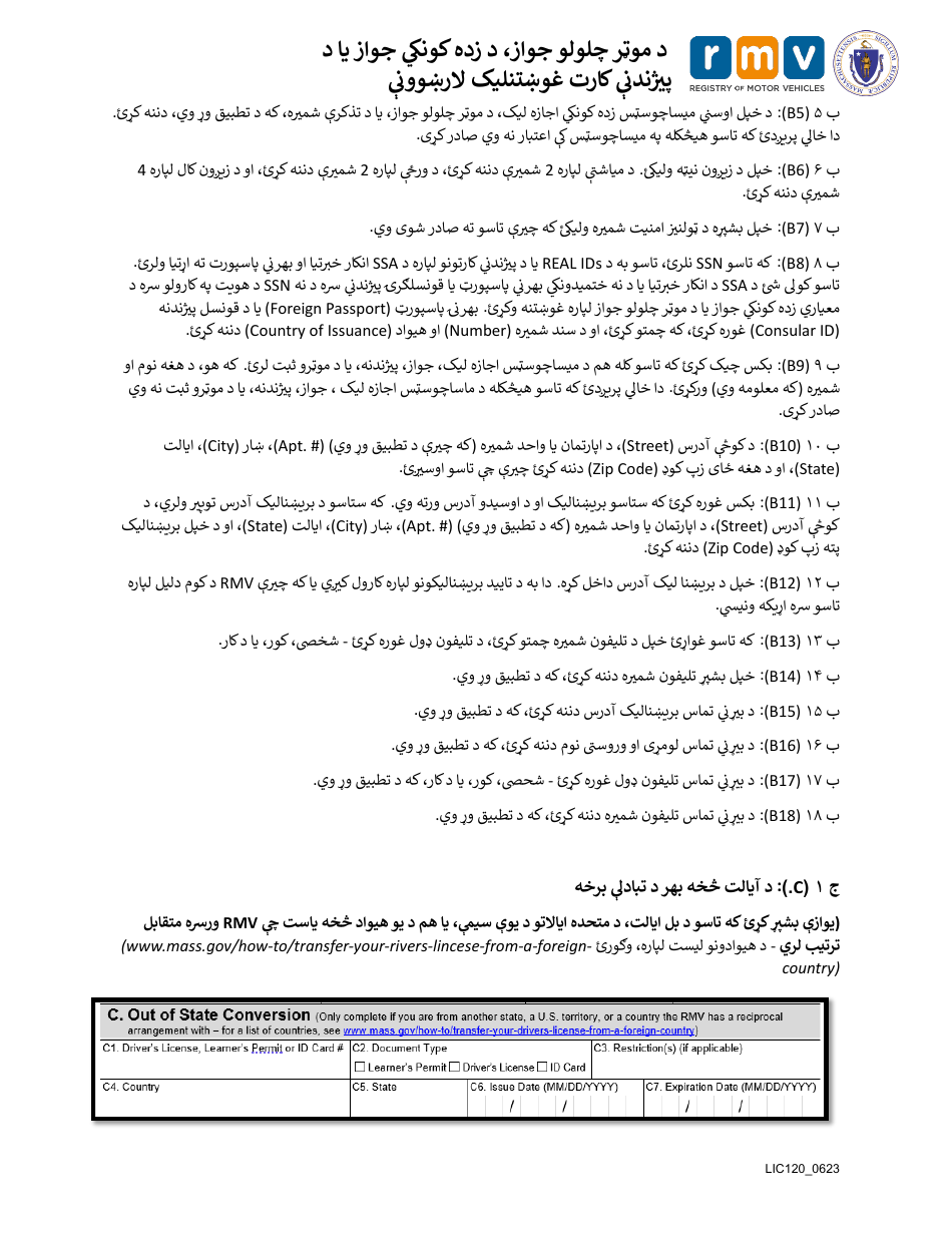 Instructions for Form LIC100 Drivers License, Learners Permit or Id Card Application - Massachusetts (Pashto), Page 2