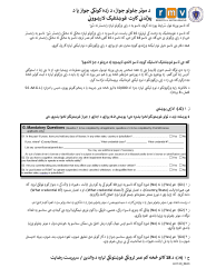 Instructions for Form LIC100 Driver&#039;s License, Learner&#039;s Permit or Id Card Application - Massachusetts (Pashto), Page 5