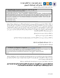 Instructions for Form LIC100 Driver&#039;s License, Learner&#039;s Permit or Id Card Application - Massachusetts (Pashto), Page 6